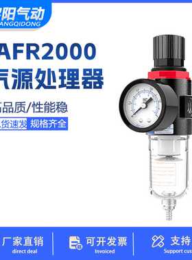气动元件调压过滤器AFR2000调压阀2分空气油水分离器减压BFR3000