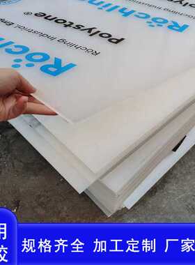 劳士领米灰色pp板水箱板pph耐酸焊接工程设备硬塑料白色聚丙烯