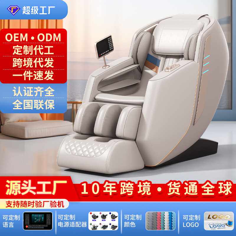 按摩椅 商用家用全身多功能全自动太空舱仓零重力双SL导轨