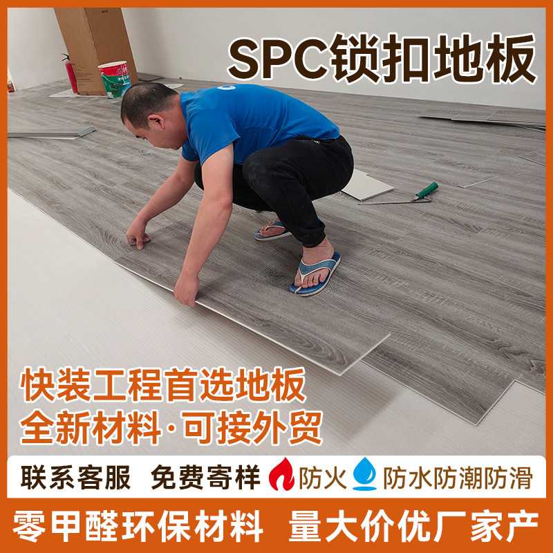 石塑地板全新料spc地板家用石塑锁扣地板石晶地面卡扣pvc地板