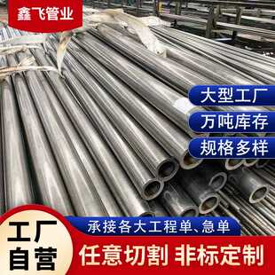 q235b厚壁小口径薄壁无缝精密光亮钢管 20号合金精密钢管