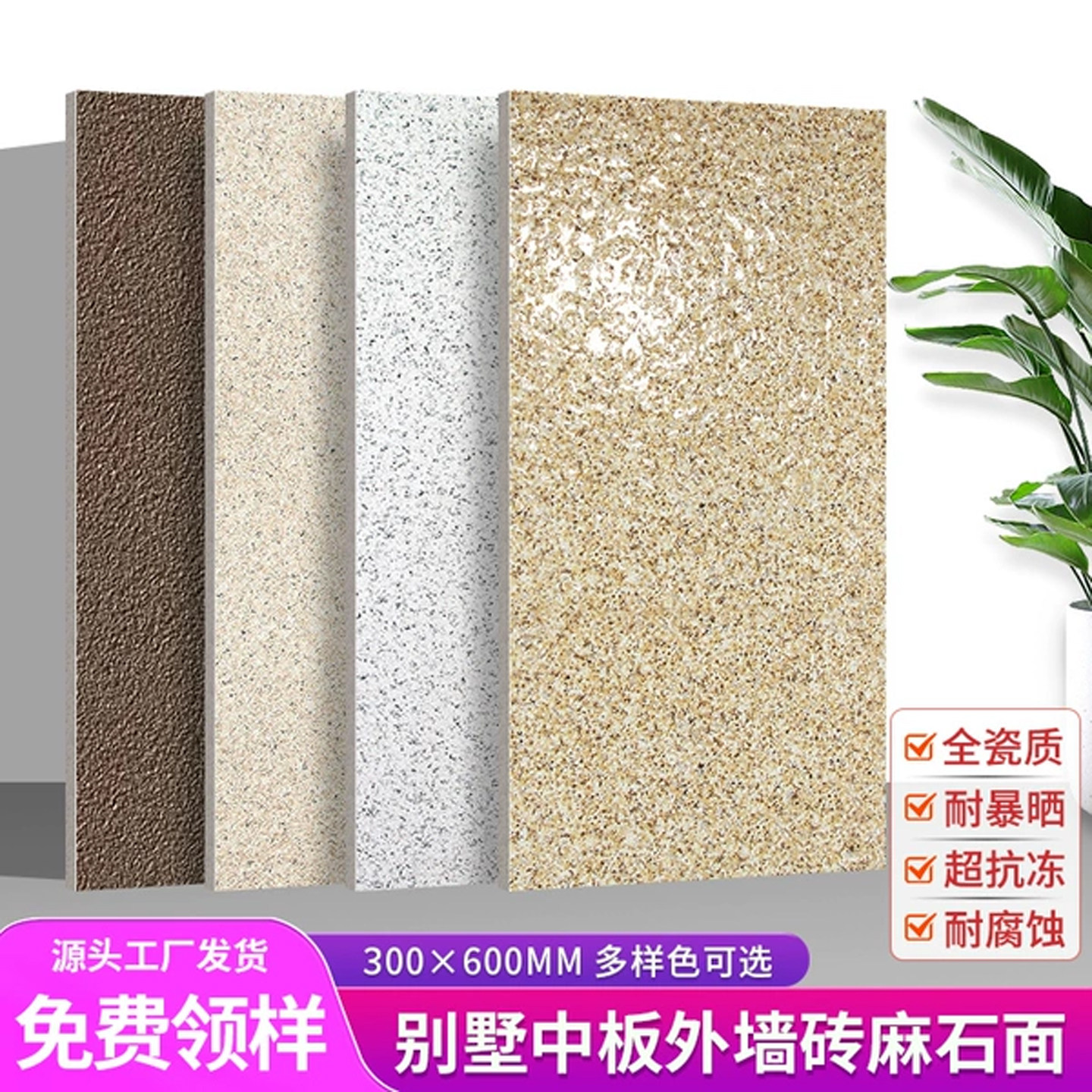 仿花岗岩外墙砖麻石大理石瓷砖中板黄色欧式外墙砖文化石300x600图片