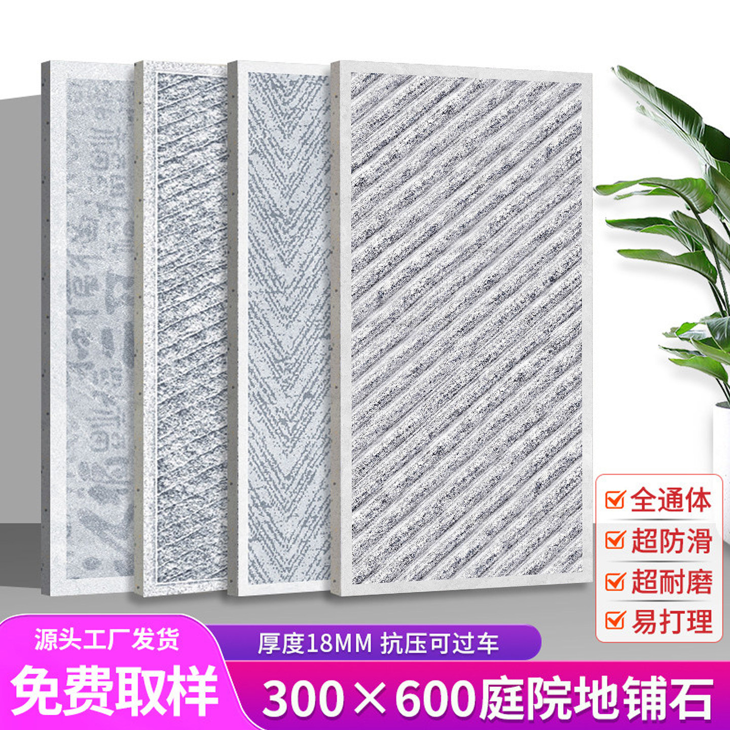 仿石纹欧式轻奢别墅庭院地铺石