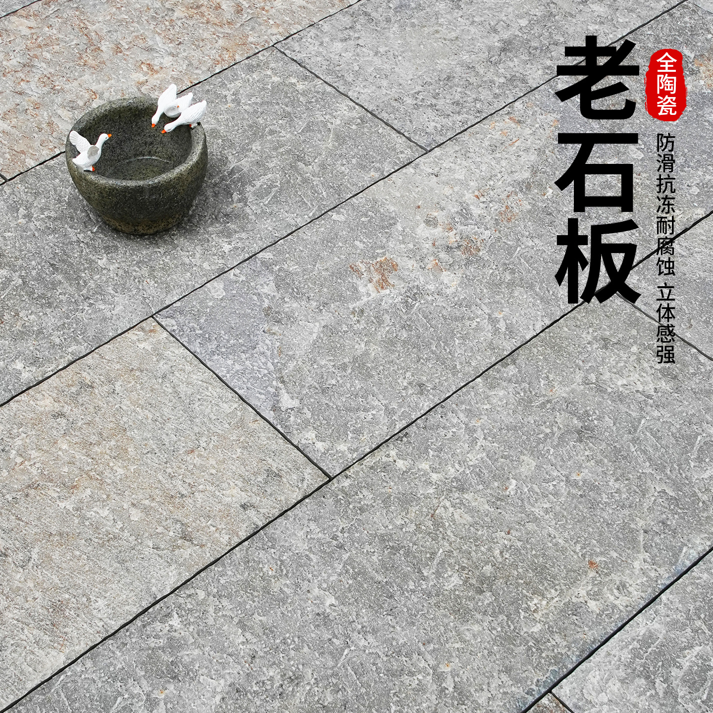 仿老石板石英砖户外铺路铺地砖旧石板酒店饭店复古地铺石青石板