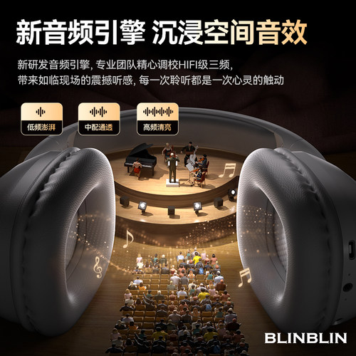 BLINBLIN头戴式蓝牙耳机音清耳机
