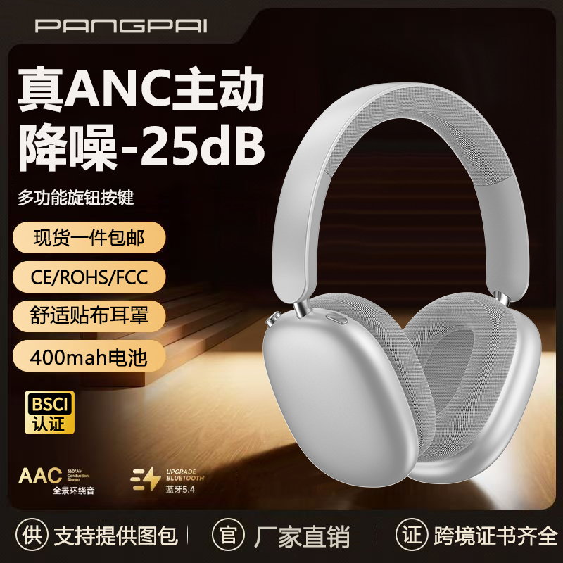 BLINBLIN头戴式蓝牙耳机ANC降噪