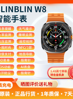 BLINBLIN智能手表W8智能手表手环