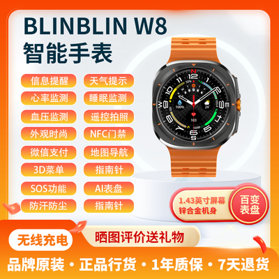 BLINBLIN智能手表W8智能手表手环
