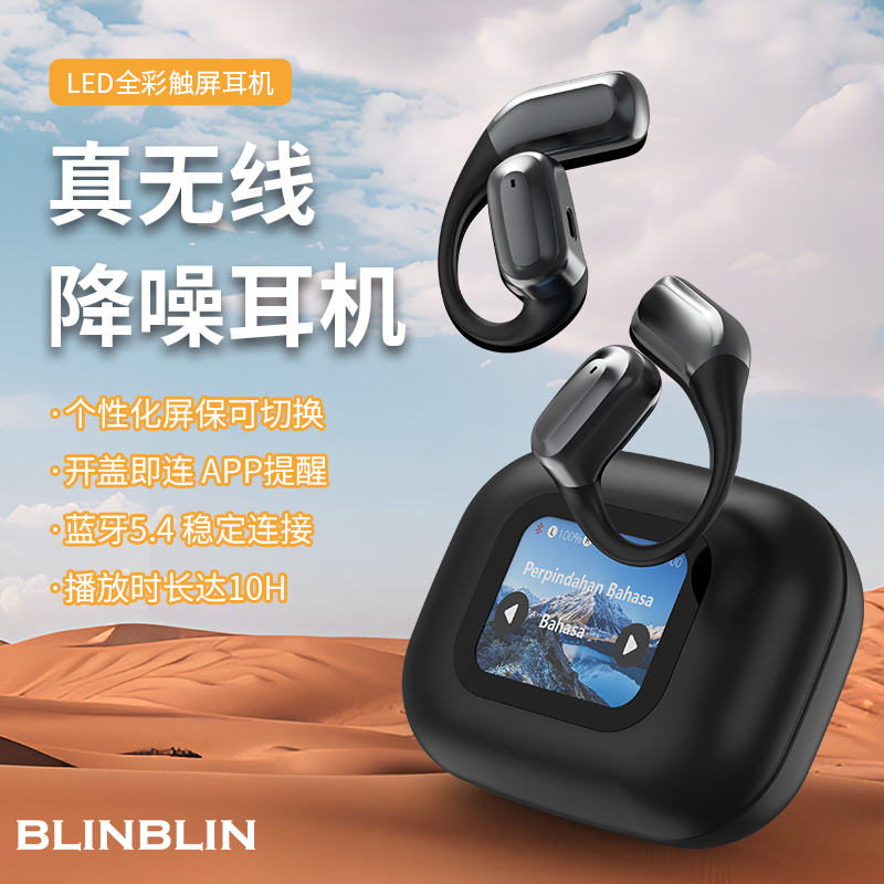 BLINBLINA16pro蓝牙耳机