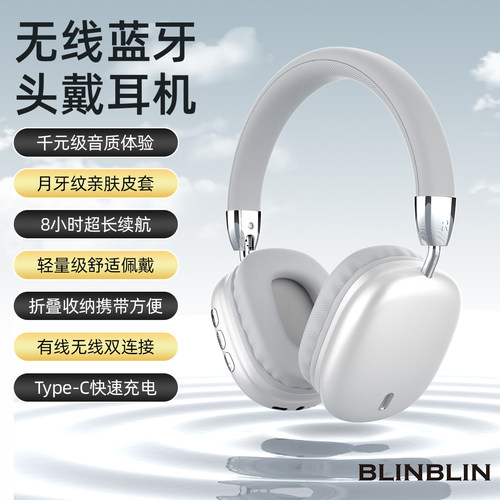 BLINBLIN头戴式蓝牙耳机B36耳机