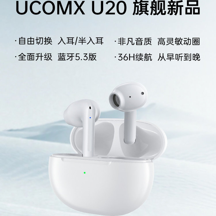 Dacom蓝牙耳机U20无线耳机高清音质佩戴舒适降噪通话超长续航舒适