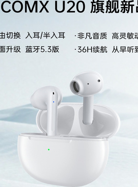 Dacom蓝牙耳机U20无线耳机高清音质佩戴舒适降噪通话超长续航舒适