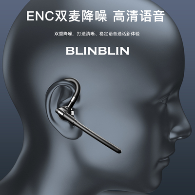 BLINBLIN无线蓝牙耳机挂耳式超长续航打电话通话司机开车526耳机