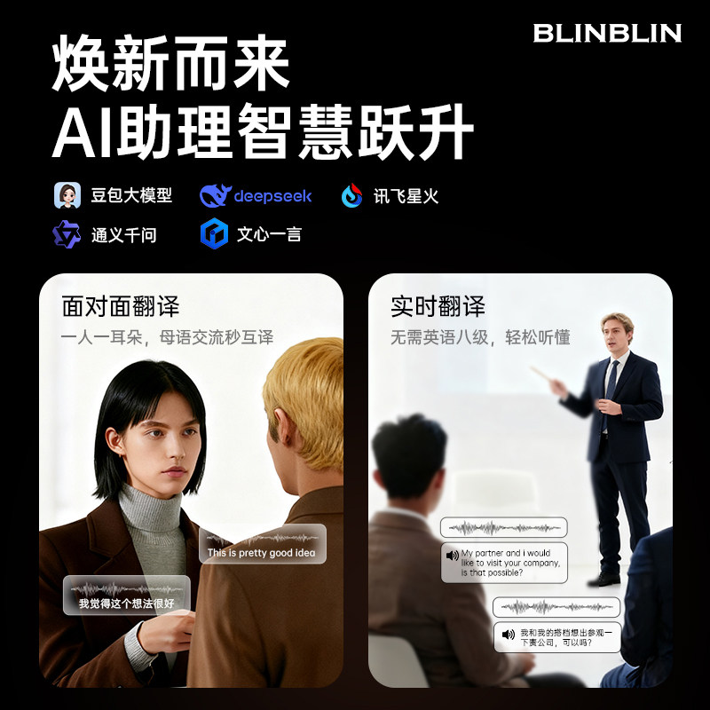 BLINBLIN智能翻译耳机F20耳机
