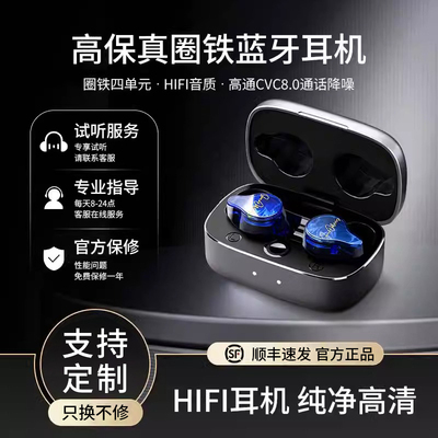 Sam&Johnny粤声HM11圈铁蓝牙耳机