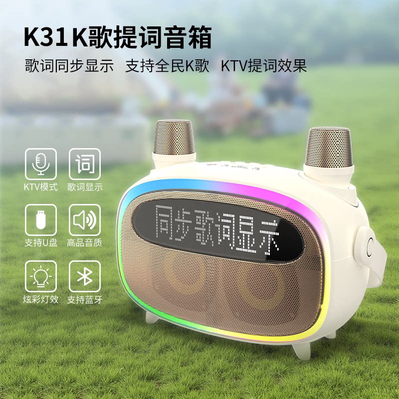 BLINBLIN无线音箱K歌音箱户外KTV歌词同步显示音箱支持U盘炫彩灯