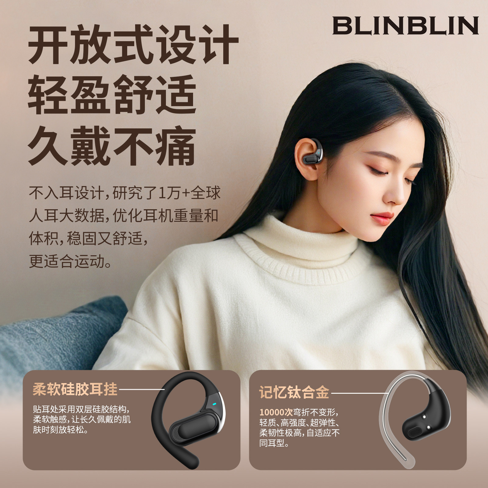 BLINBLIN蓝牙耳机HM-60无线耳机