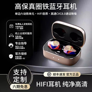 Sam&Johnny粤声HMpro动铁蓝牙耳机高清音质NEC通话降噪超长续航新