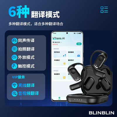 BLINBLIN智能翻译耳机G5多国语言