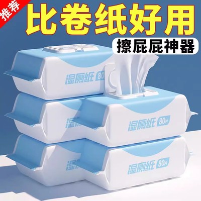 洁厕湿巾湿厕纸巾男女性厕所擦屁股专用洁厕可冲卫生湿巾纸
