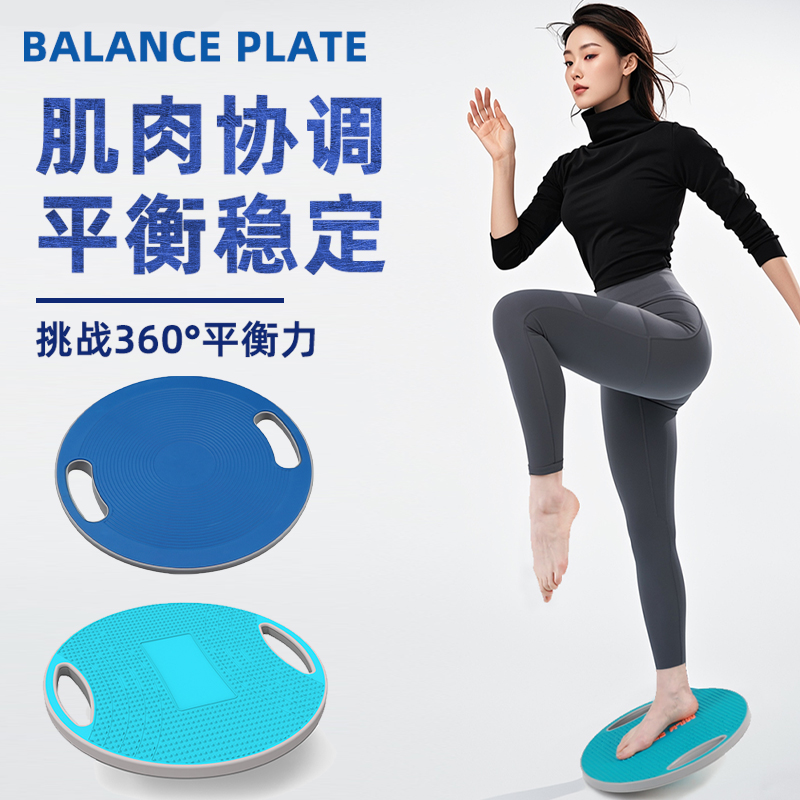 平衡板瑜伽健身核心力量训练