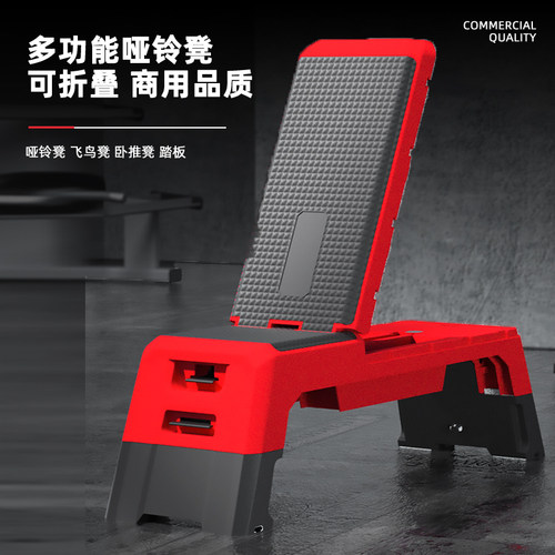 多功能免安装折叠哑铃凳
