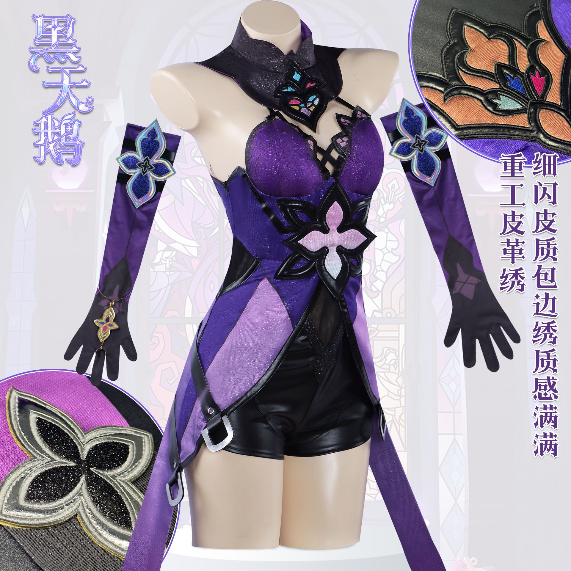 北水商贸崩坏星穹铁道黑天鹅cos服二次元游戏扮演服崩坏cosplay服