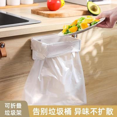 可折叠垃圾桶家用橱柜门壁挂式塑料袋挂架厨房收纳垃圾袋支架