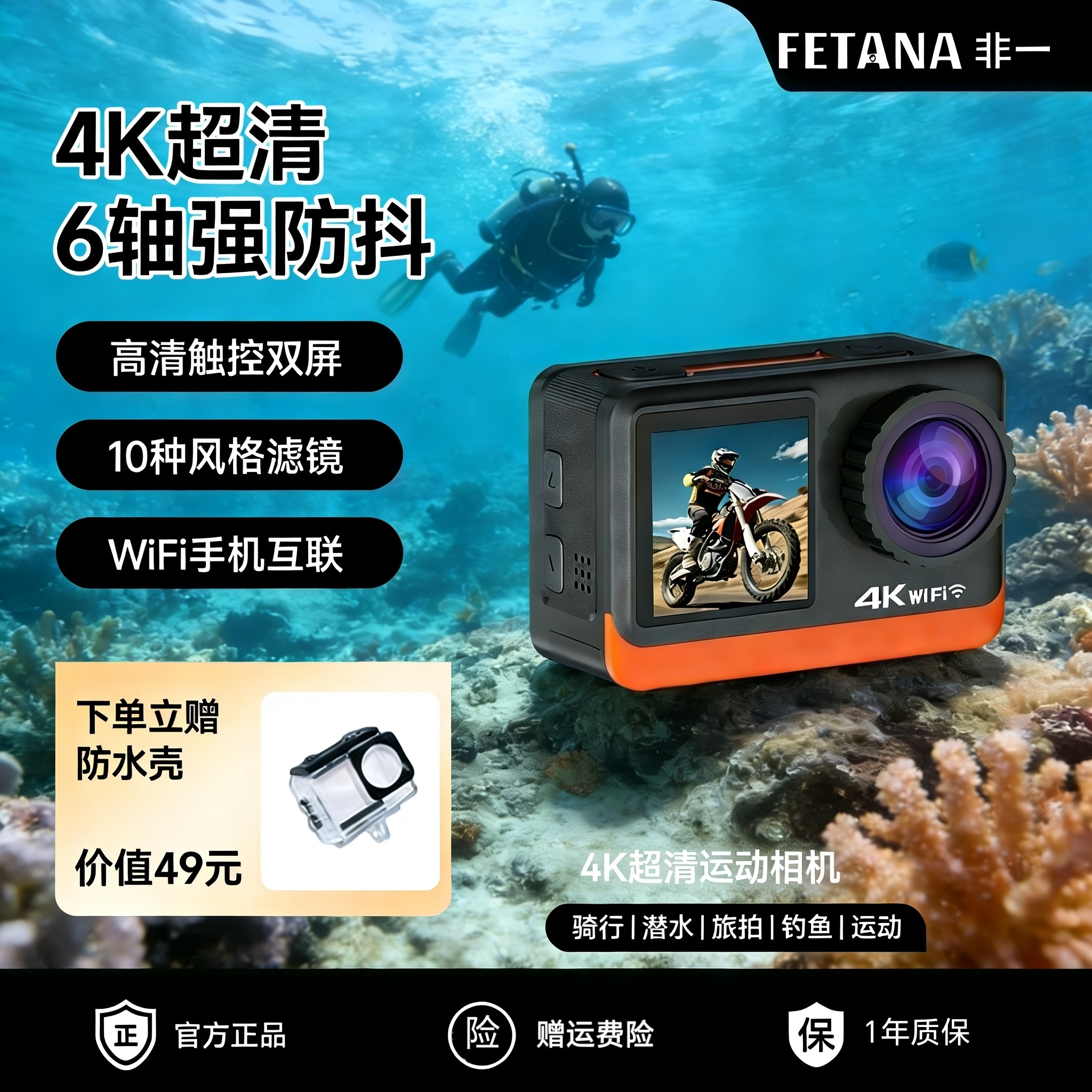 运动相机口袋随身记录仪摩托车防抖4K高清摄像vlog录像机WIF