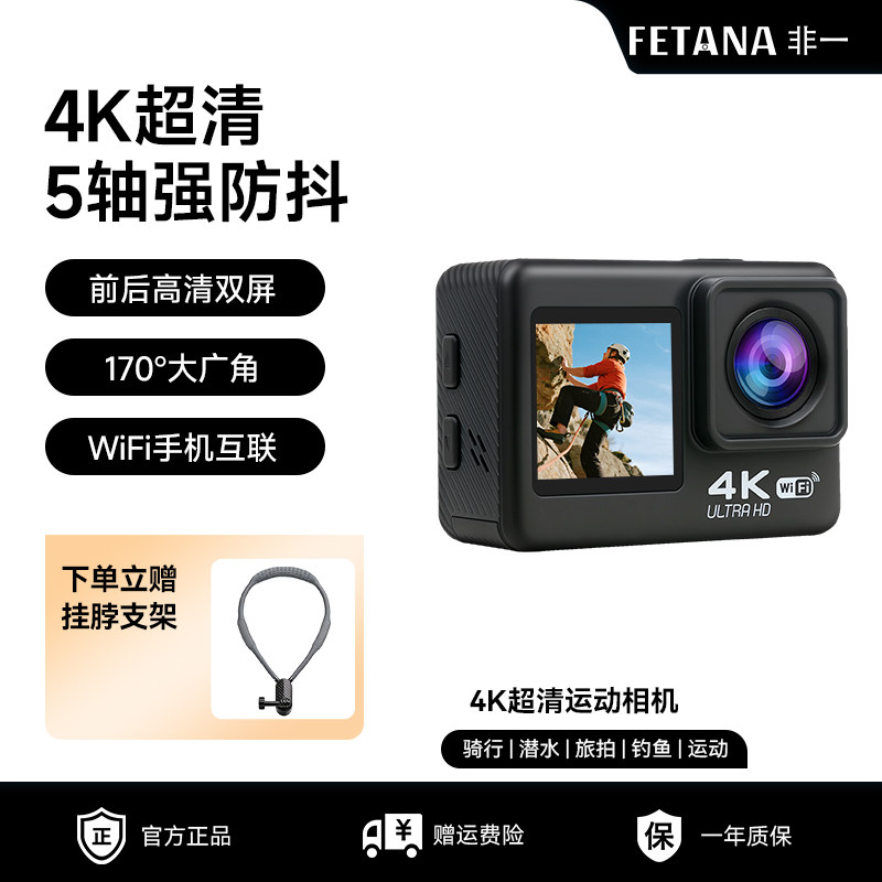 运动相机4K超清Vlog口袋随身记录仪旅游骑行防抖防水摄像机WI
