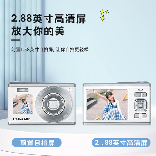 高清双屏相机学生新手入门卡片机