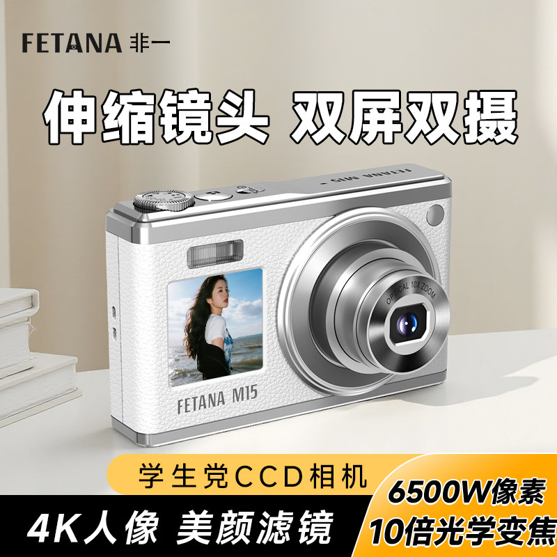 ccd照相机数码高清便携式学生随身小型相机入门女生旅游专用微单