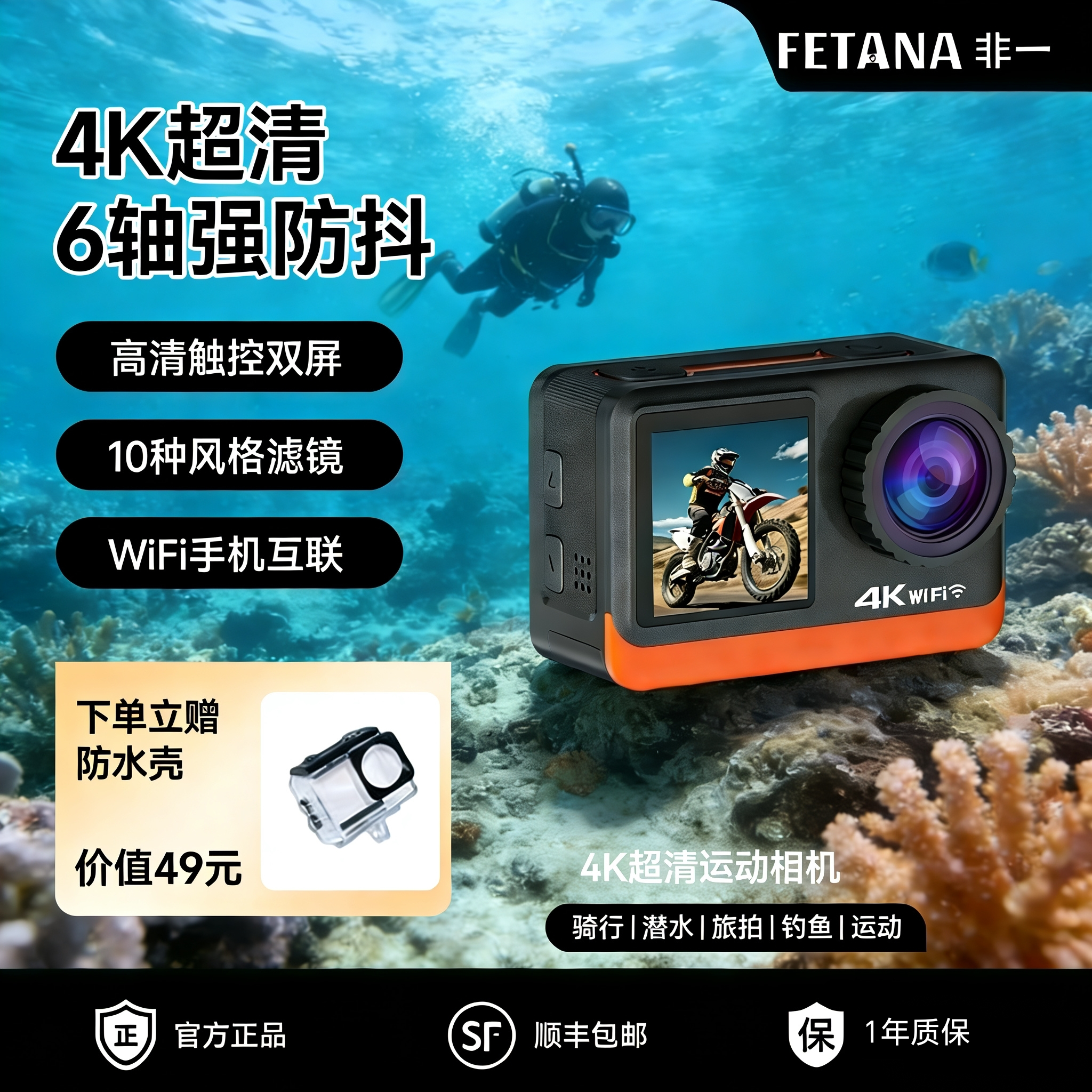 运动相机口袋随身记录仪摩托车防抖4K高清摄像vlog录像机WIFI传输