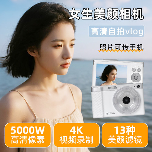 学生党平价相机小型随身微单CCD