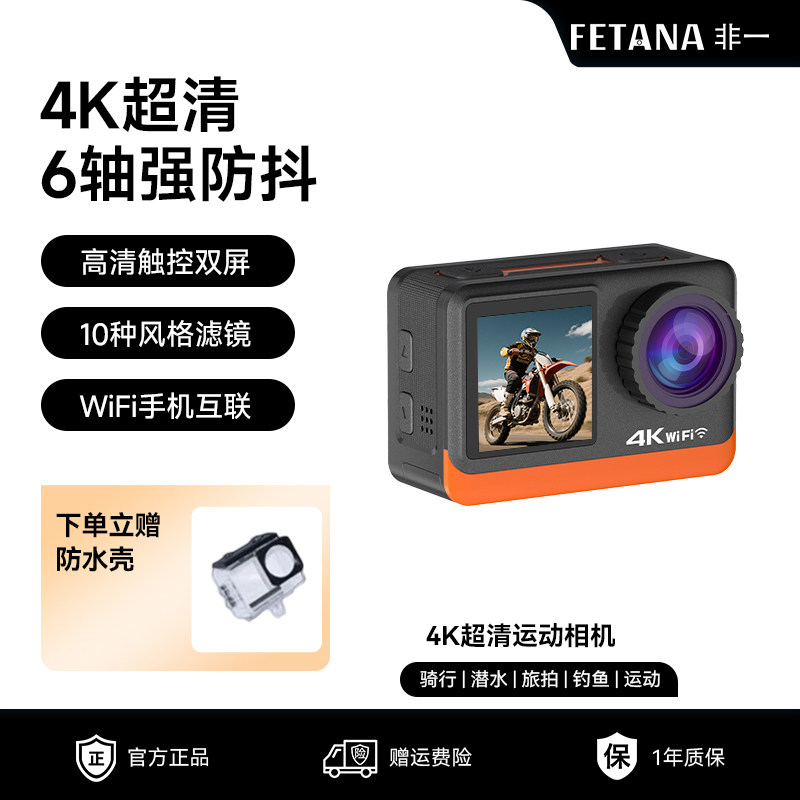 运动相机4K超清随身拍摄记录仪骑行防抖摄像机非360全景WiFi