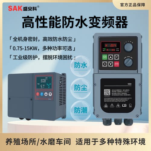防尘防水三相变频器IP67高防护