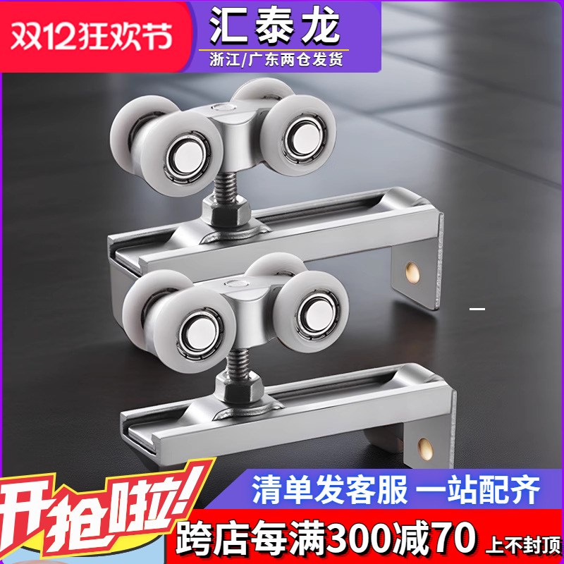 汇泰龙吊轮衣橱柜门滚轮木门推拉门滑轮折叠移门万象轮