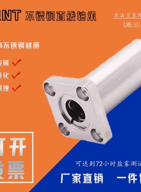 方法兰直线轴承LMUU LML