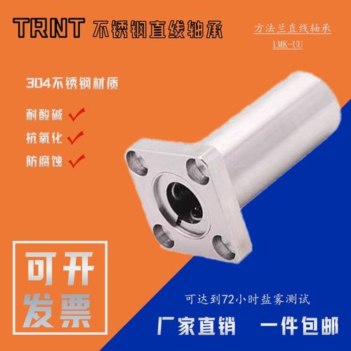 方法兰直线轴承LMUU LML