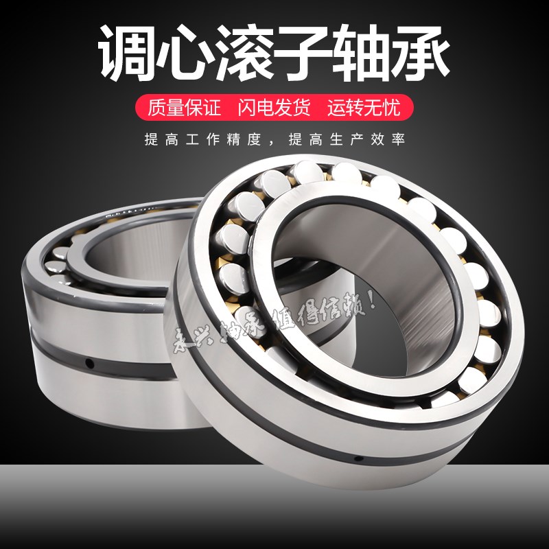 调心滚子轴承208 209 210 211 207 20 205 20