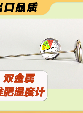 Huong金属堆肥温度计三温区表盘专用小量程精准土壤测温