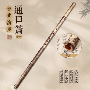 楚吟 紫竹箫通口精品洞箫素箫f调萧八孔整支短箫正反手定制刻字