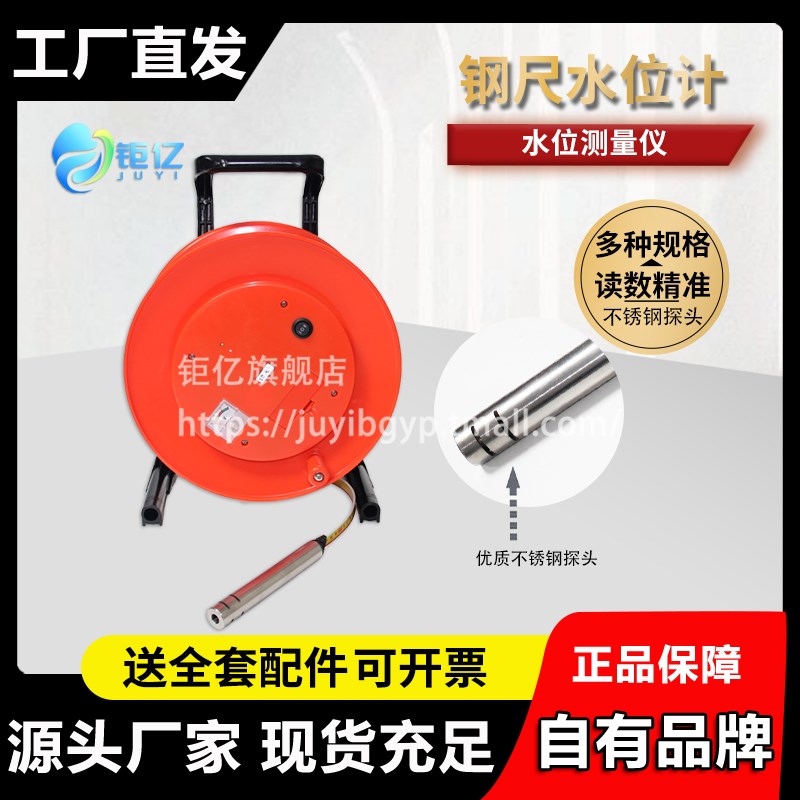 钢尺水位计电测水位计平尺便携式测压管地下井下水位测量液位传感