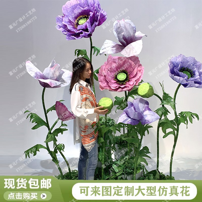 巨型纸艺花巨型纸花大型纸艺花万紫千红仿真花打卡点布置花超大花