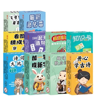 儿童扑牌益智亲子游戏桌游知识启蒙早教教具卡牌互动牌类