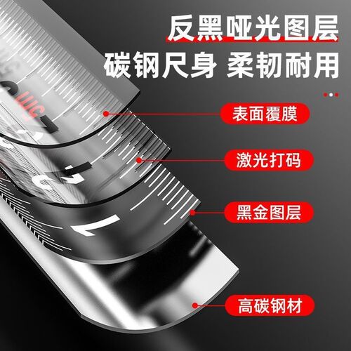 高精度黑金钢卷尺激光喷码量具抗摔米米耐用测量耐磨盒尺米尺