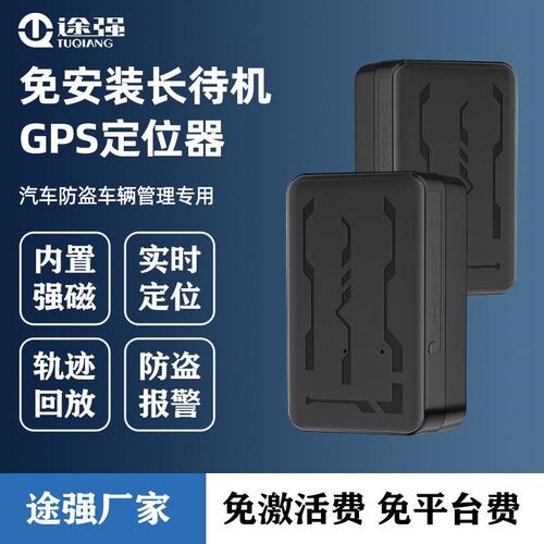 M车载卫星g定位器汽车防盗G免安装强磁g定位追踪器