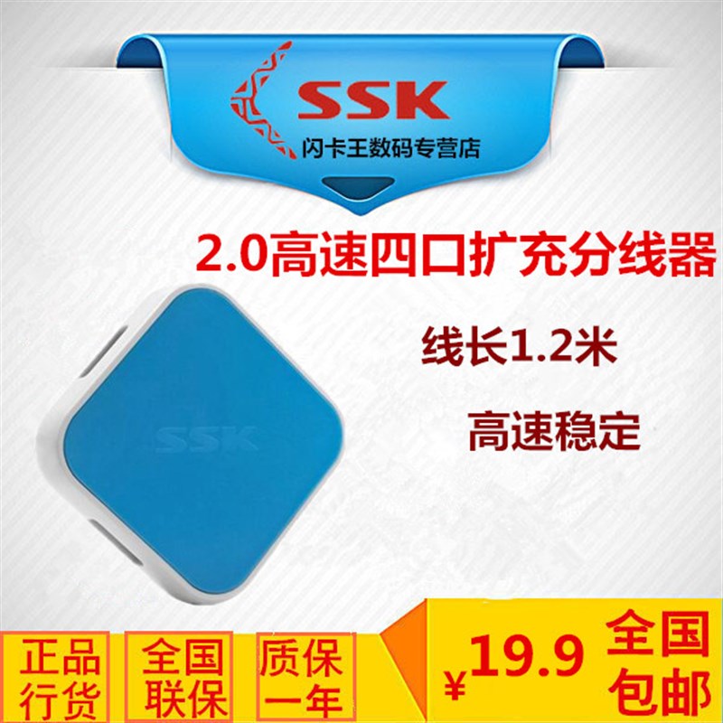 K飚王 HU多接口电脑ub分线器HUB扩展器一拖四 口集线器