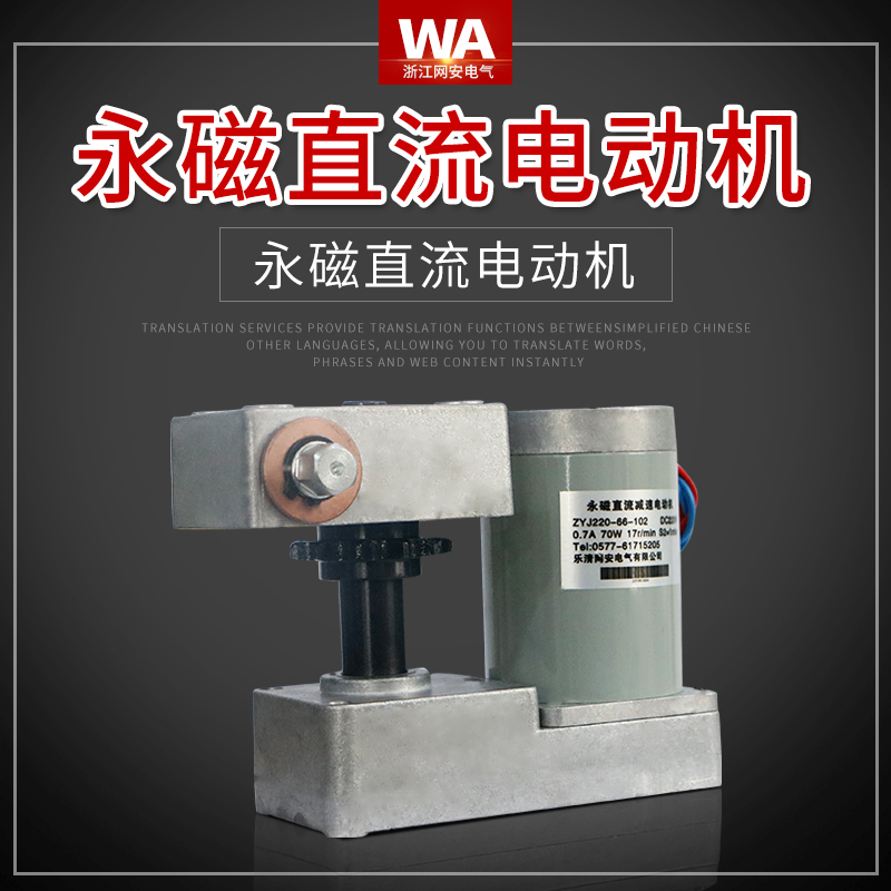 ZN63VS1真空断路器永磁储能电机220V配森源电气宝光电气操作机构