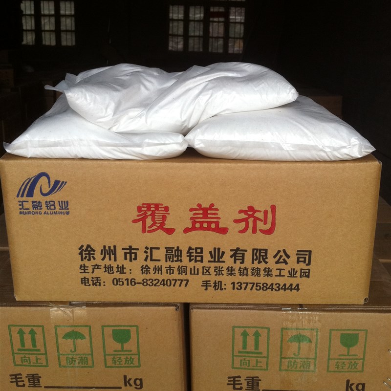 汇融铝业压铸机辅料铝合金铝覆盖剂镁合金覆盖剂压铸铝熔体铝耗材